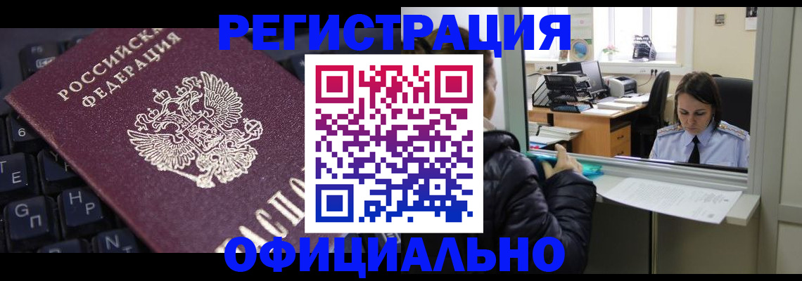 временная регистрация в квартире в Адыгее